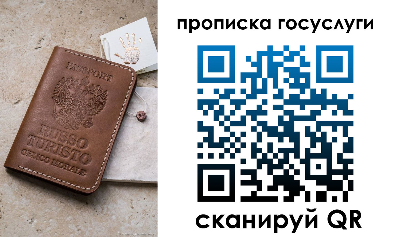 временная регистрация надежно в Козловке