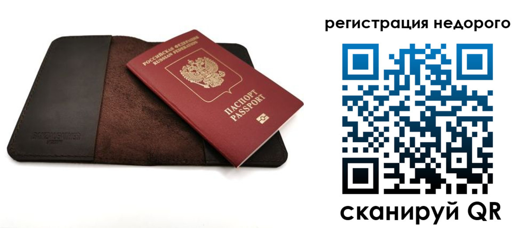 миграционный учет в Козловке