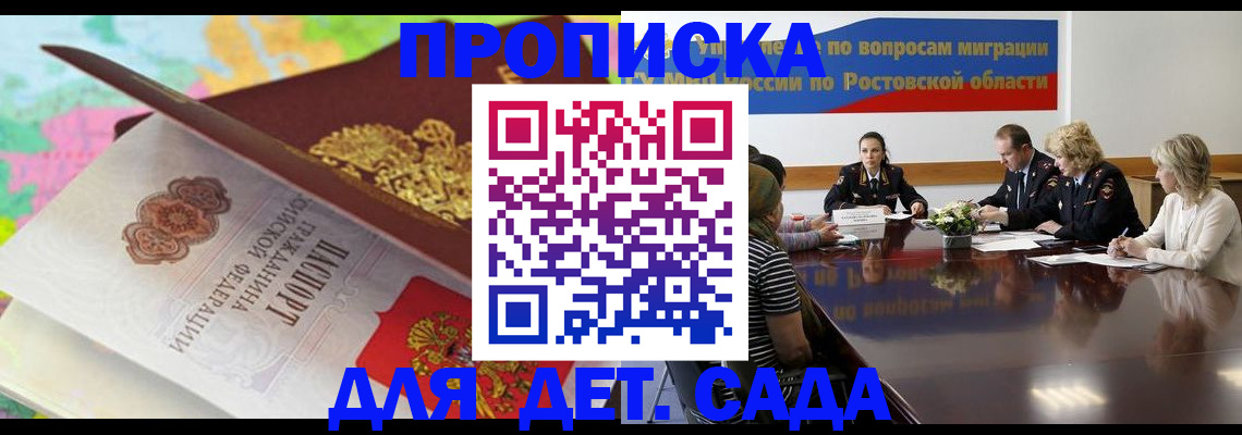 временная регистрация для всех в Козловке