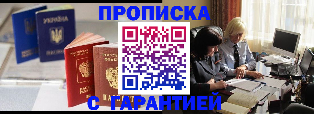 временная регистрация для всех в Козловке