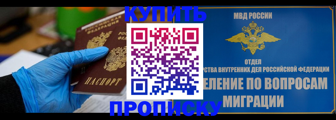 прописка паспорт в Козловке