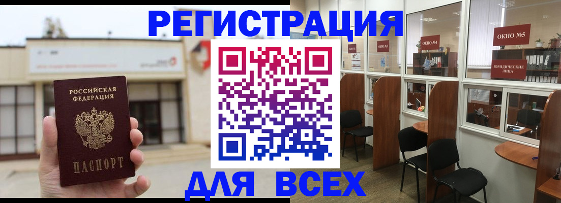 прописка в Козловке