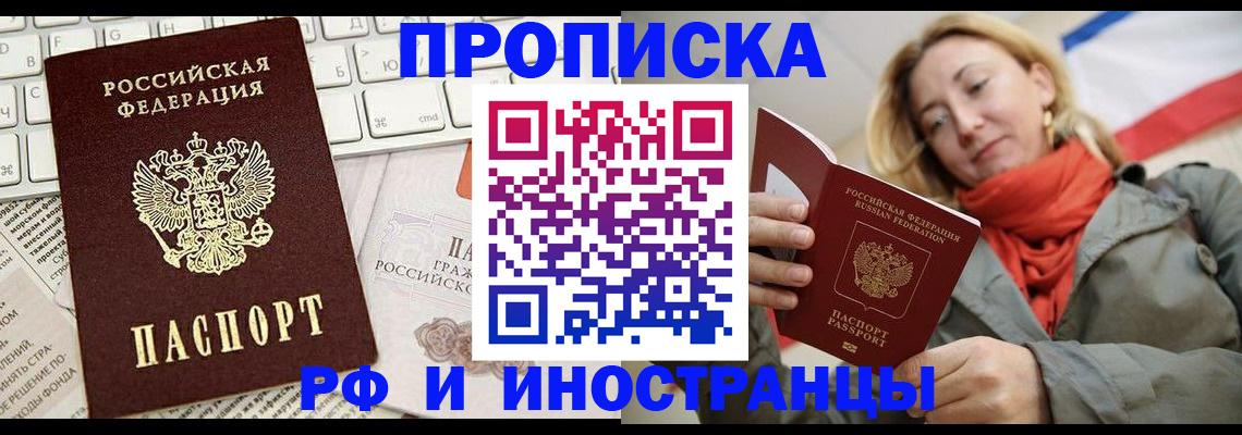 временная регистрация для всех в Козловке