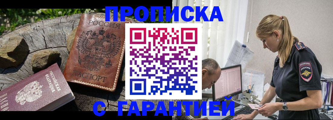прописка регистрация в Козловке