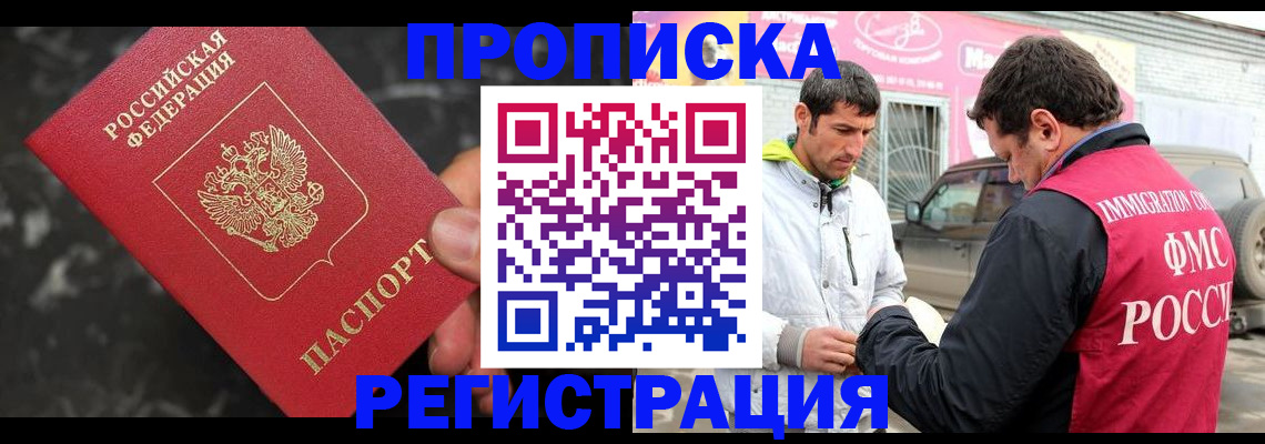 временная регистрация госуслуги в Козловке